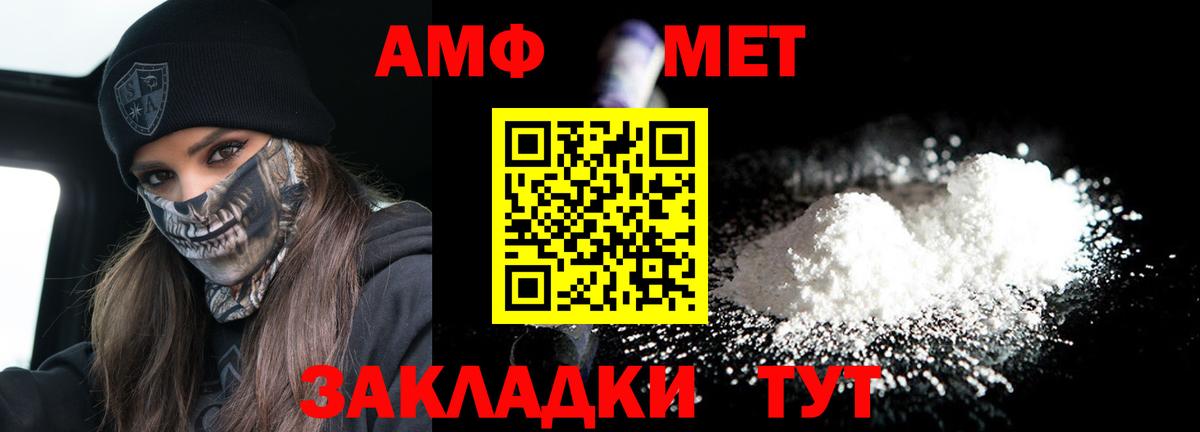 Amphetamine VHQ Рузаевка