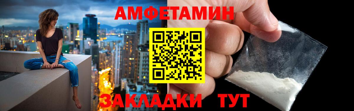 Amphetamine  Amphetamine 98%  Вход с VPN  Рузаевка 