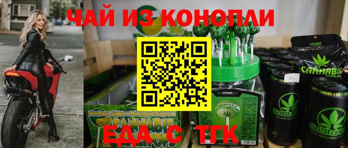 Canna-Cookies марихуана  Вход с VPN  Рузаевка 