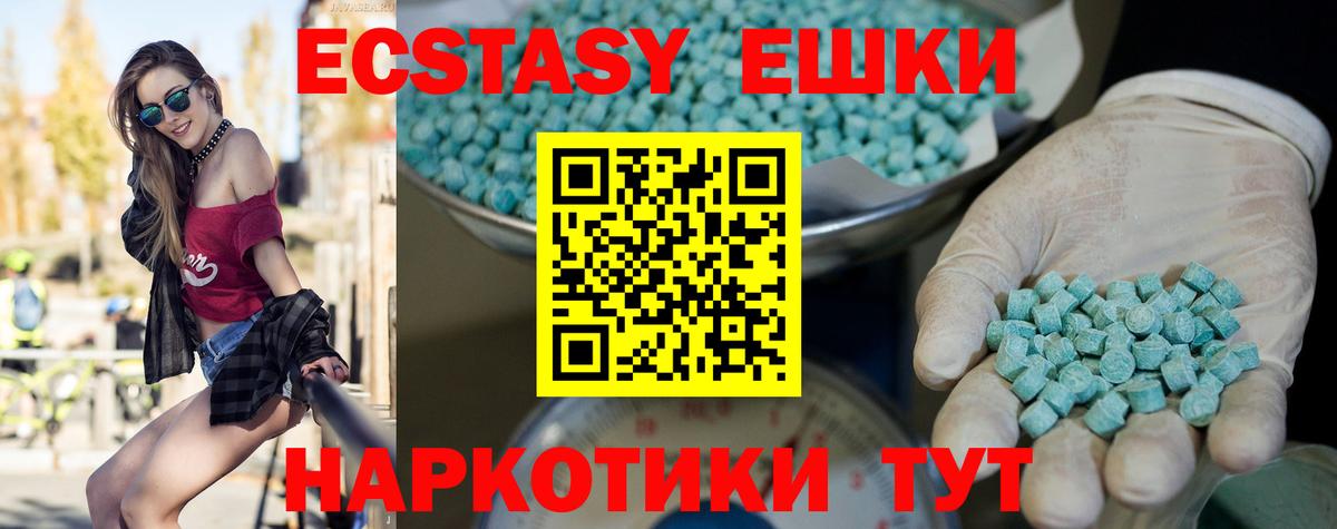 Экстази XTC  Вход с VPN  купить  цена  Рузаевка  ЭКСТАЗИ 280мг 