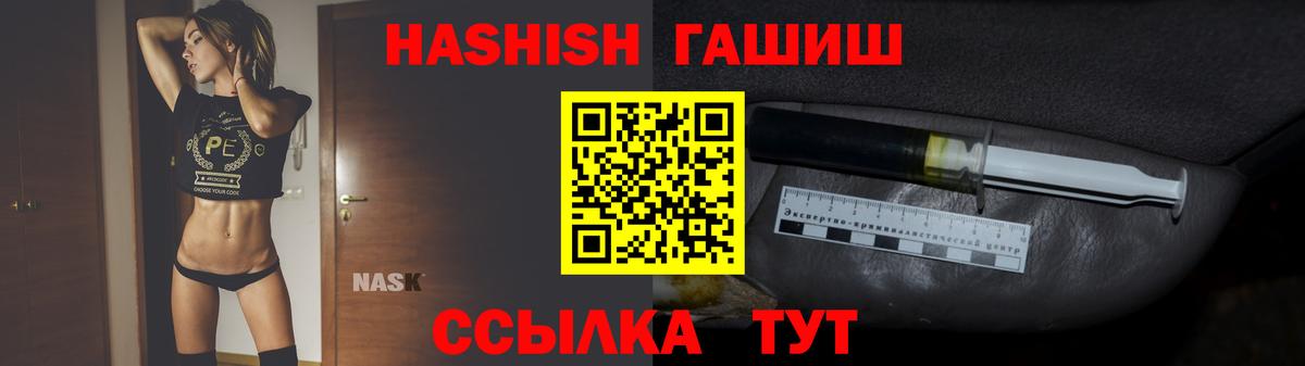 ГАШ убойный  ГАШИШ гашик  Рузаевка  Вход с VPN 