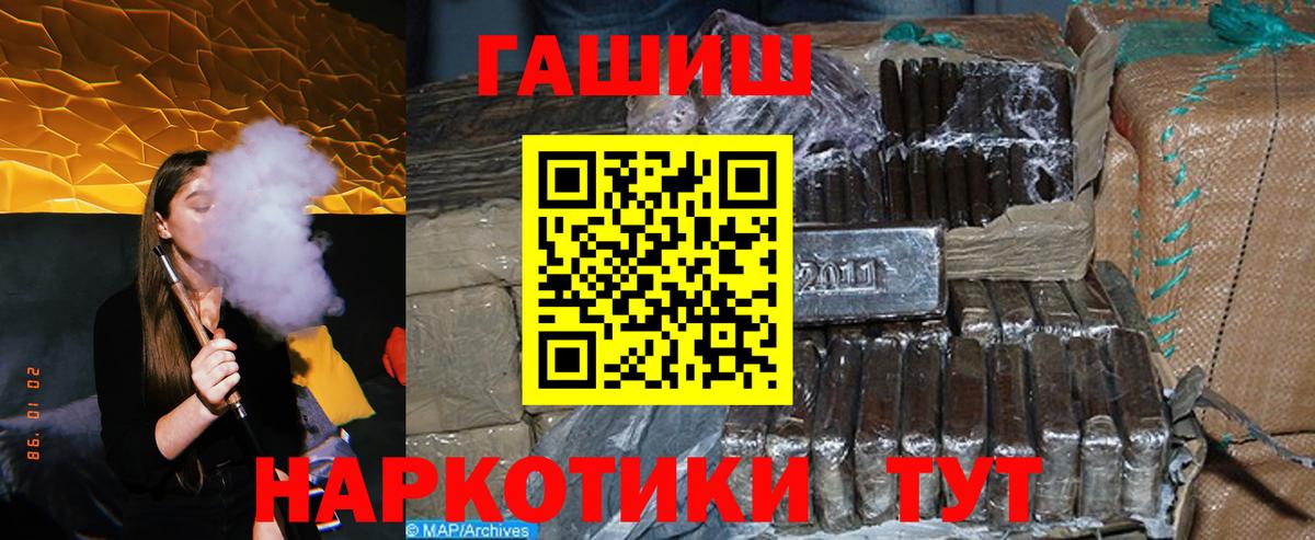 ГАШИШ Ice-O-Lator Рузаевка