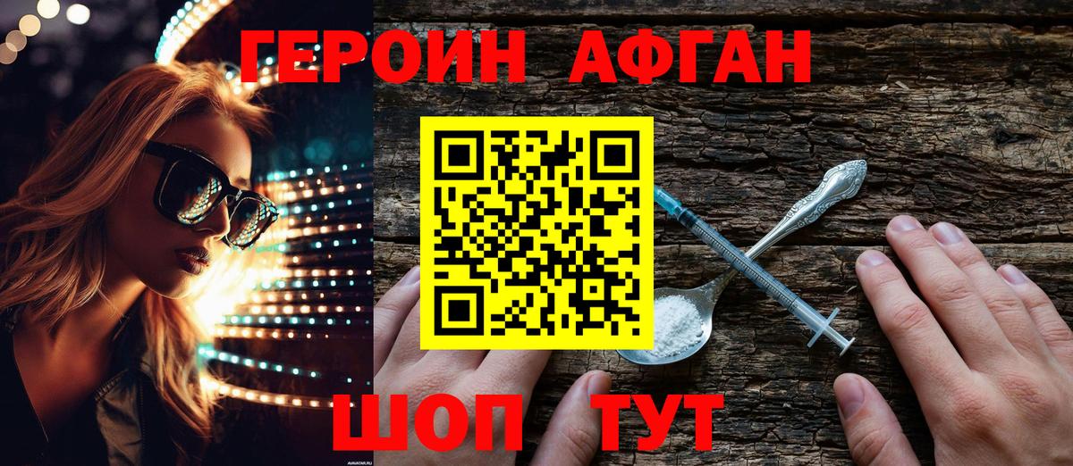 Рузаевка  Героин Heroin  Вход с VPN 
