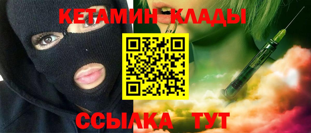 КЕТАМИН ketamine Рузаевка