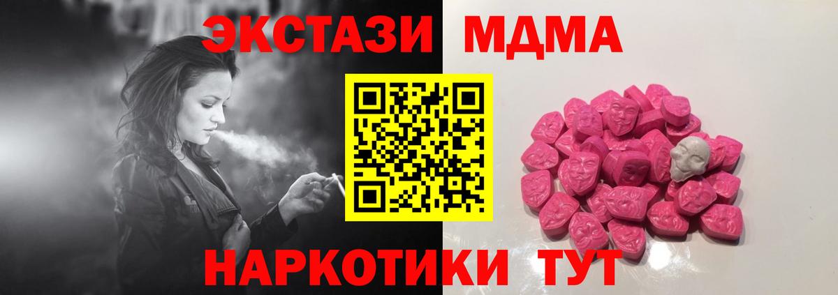 MDMA кристаллы Рузаевка