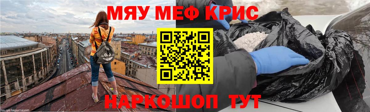 Рузаевка  ссылка на мегу как зайти  Вход с VPN  МЕФ кристаллы  Мефедрон мука 