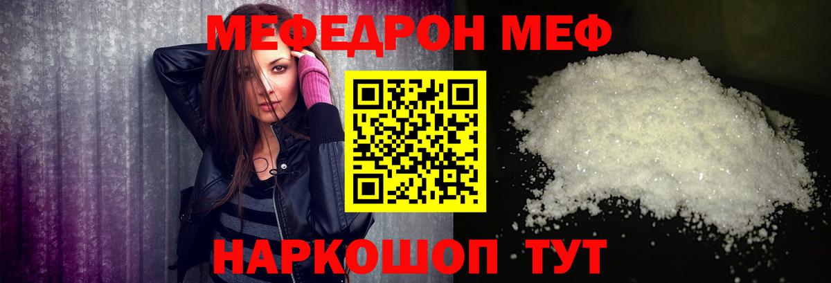 Меф кристаллы Рузаевка