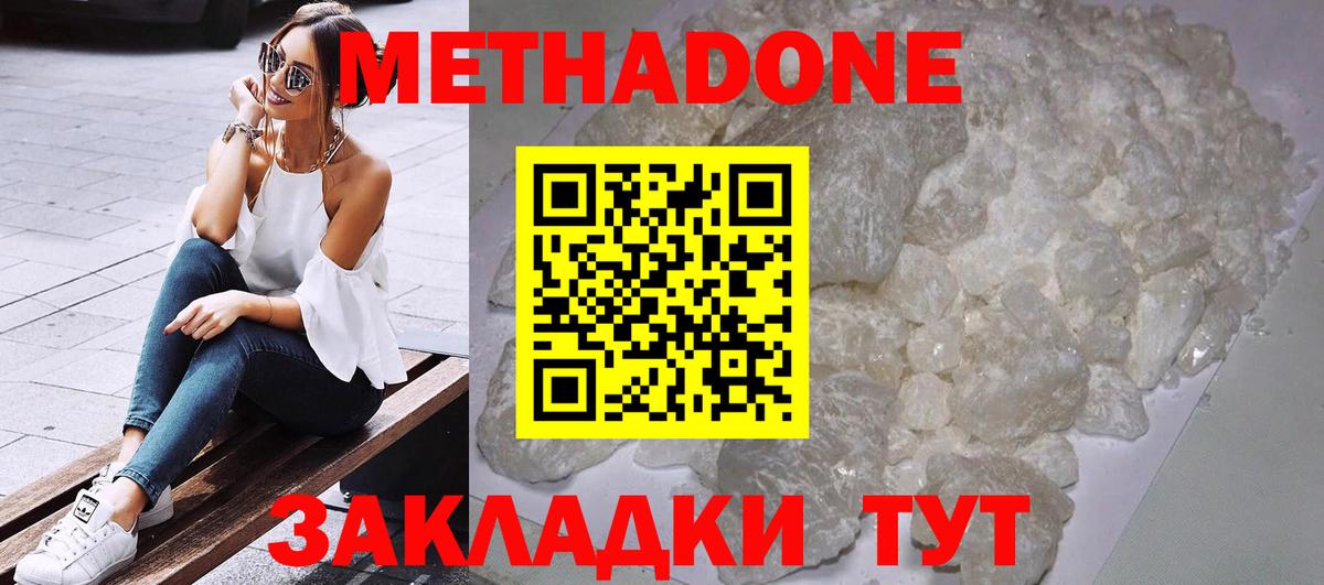 МЕТАДОН methadone  Вход с VPN  Рузаевка  МЕТАДОН VHQ 