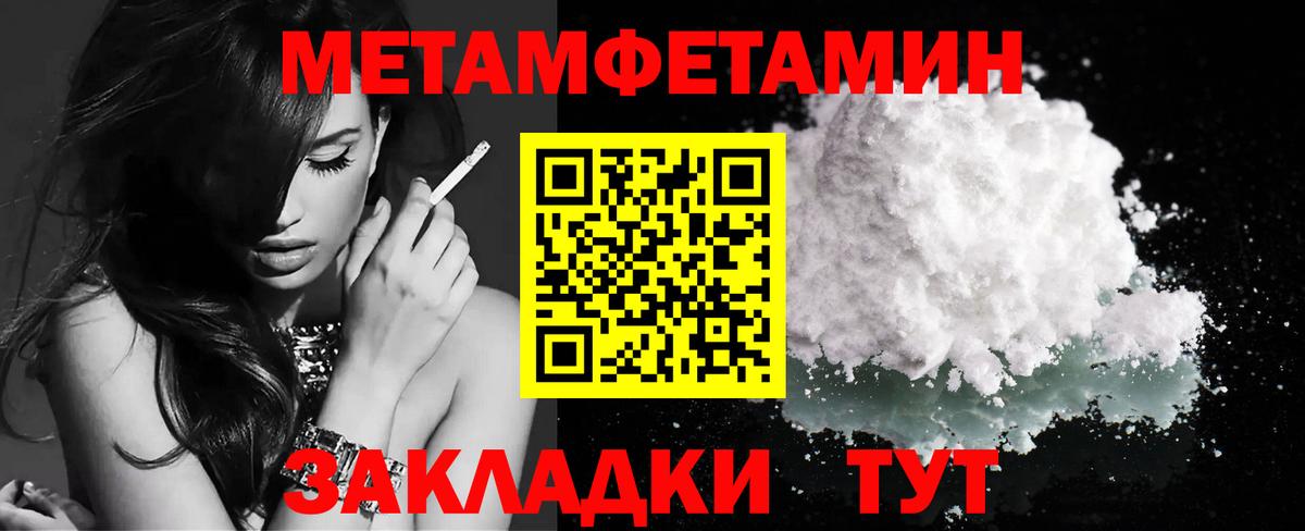 Первитин Декстрометамфетамин 99.9% Рузаевка