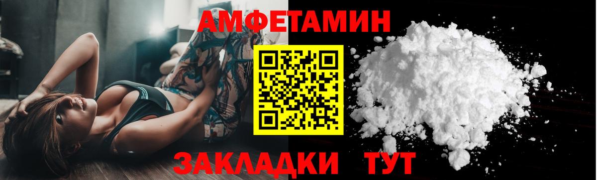 МЕТАМФЕТАМИН кристалл  Вход с VPN  Рузаевка 