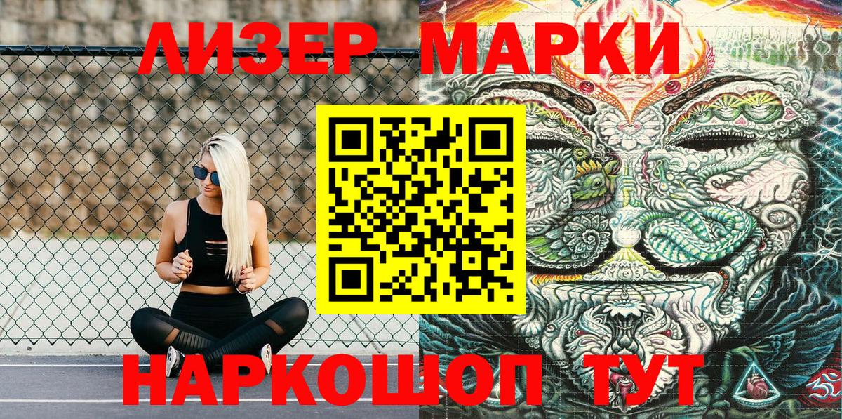 Наркотические марки 1,5мг  Вход с VPN  Наркотические марки 1,5мг  Рузаевка 