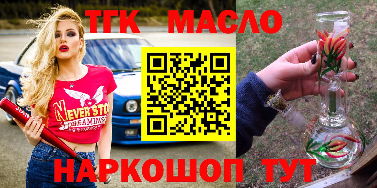 где продают наркотики  Вход с VPN  ТГК Wax  MEGA ССЫЛКА  Дистиллят ТГК вейп с тгк  Рузаевка 