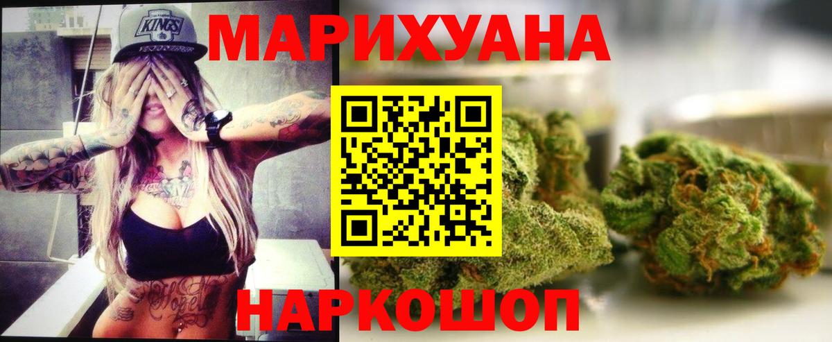 Рузаевка  Канабис конопля  Марихуана THC 21%  Канабис гибрид  Вход с VPN  Каннабис сатива 
